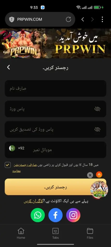 PRPWIN Gake Login And Sign up